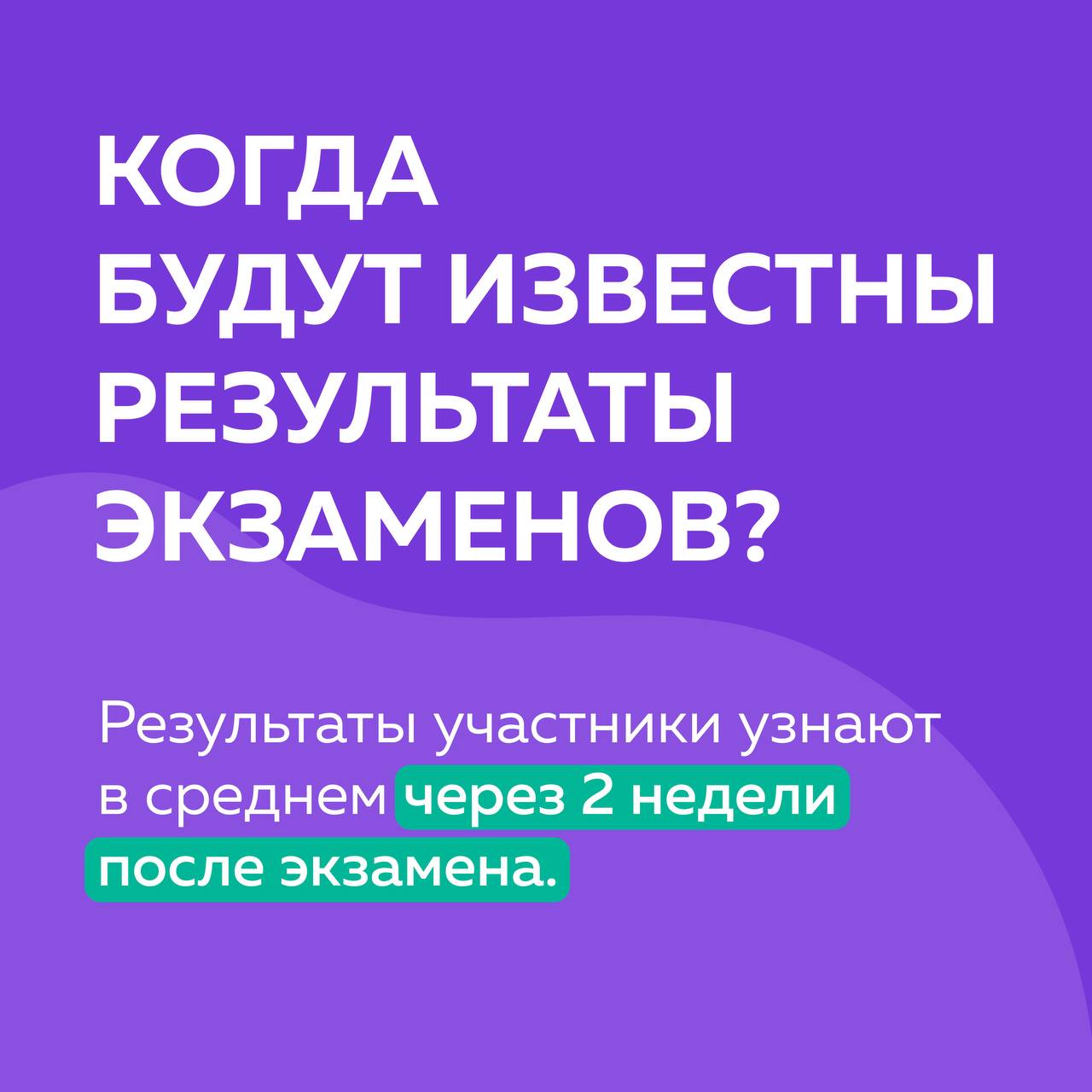 Что будет, если не сдать ЕГЭ? А что можно взять с собой на экзамен? Что будет, если не сдать ЕГЭ? А что можно взять с собой на экзамен?