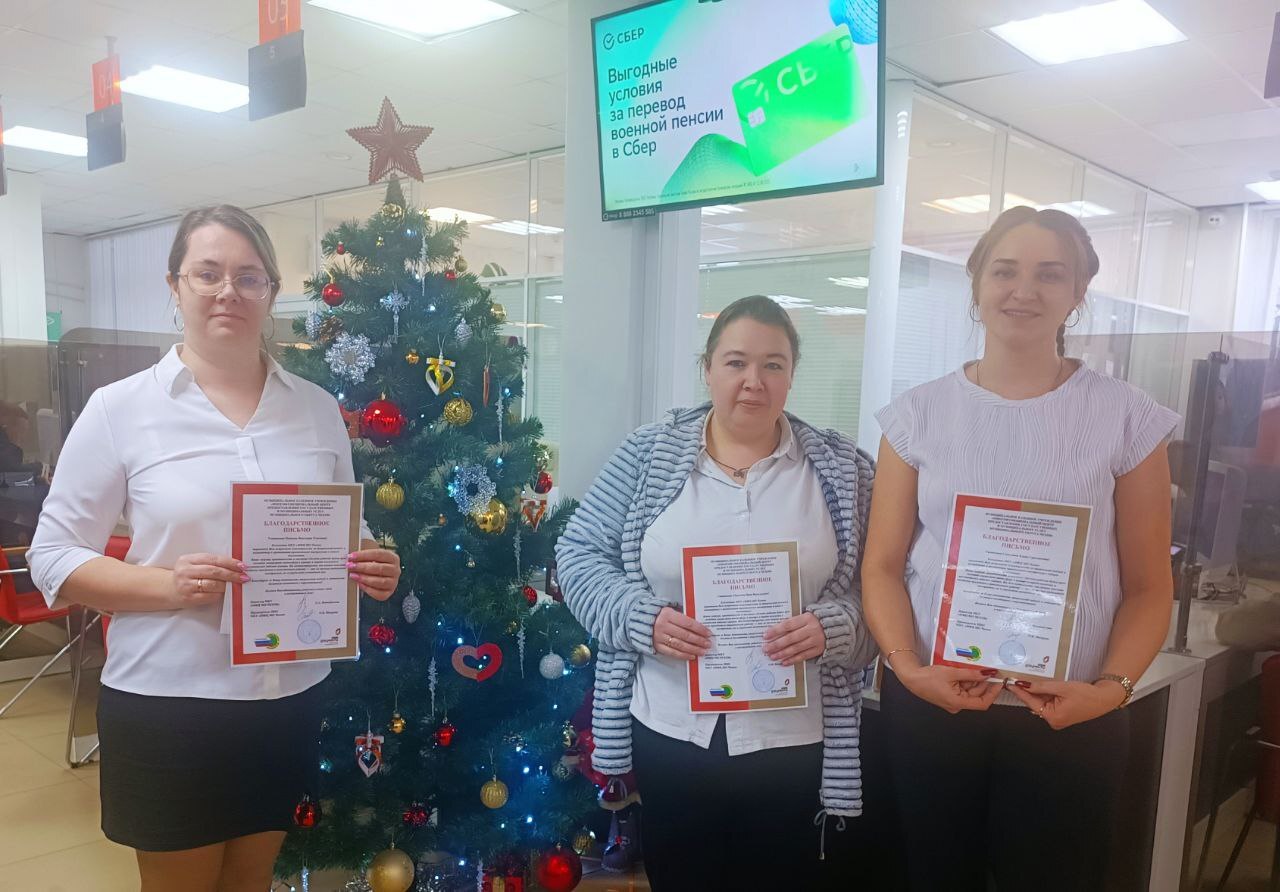 Слова благодарности нашим сотрудникам