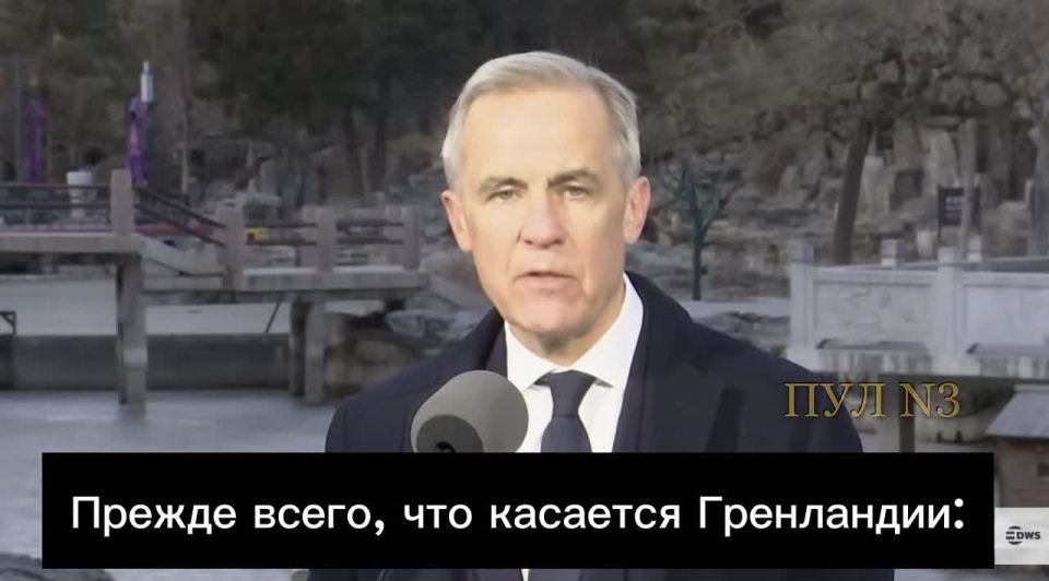 Премьер Канады Марк Карни - намекнул, что канадцы готовы защищать Гренландию от США:
