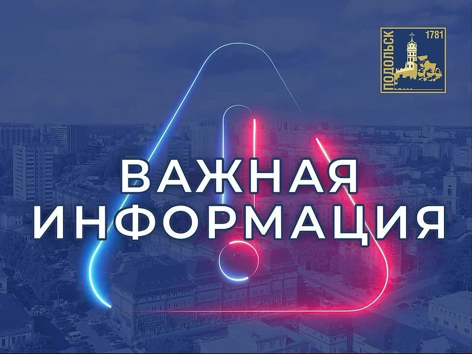 Вниманию подольчан!. На МЦД-2 сбой движения