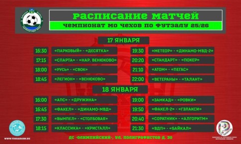 ��������� �� ����� �� ������� 25-26