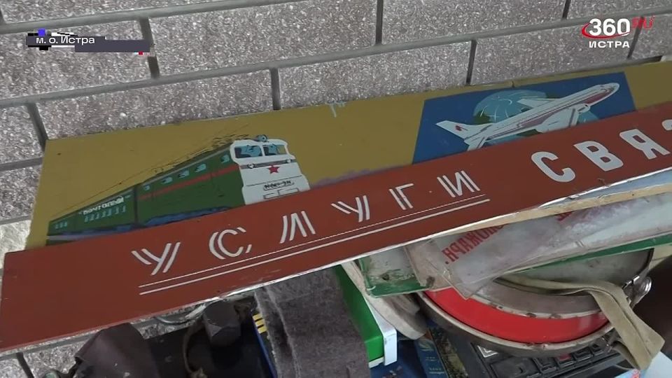 Татьяна Витушева: Портал в прошлое!. Музей эпохи СССР в Истре собирает экспонаты