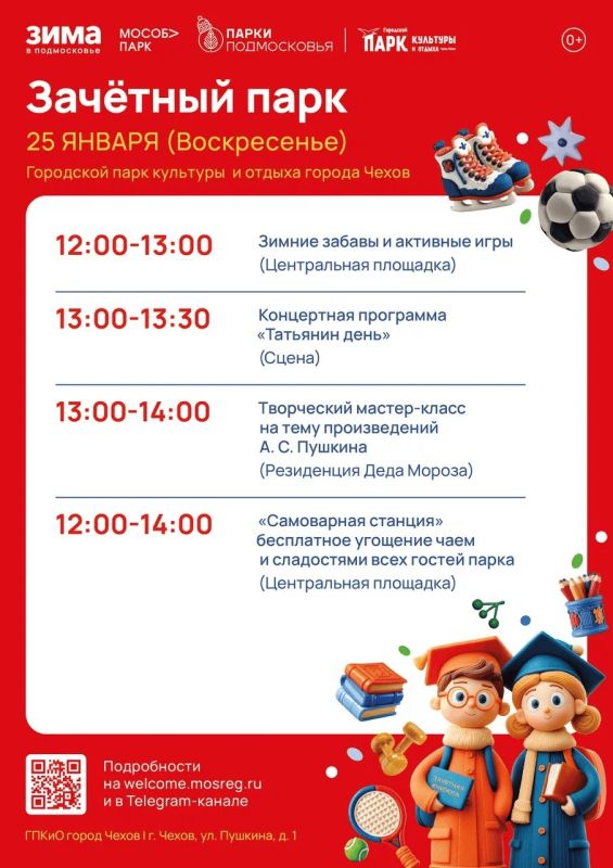 ��������� "�������� ����". � 12:00 �� 14:00 12:00 -13:00 ������ ������ � �������� ���� (����������� ��������) 13:00 -13:30 ���������� ��������� ��������� ����� (�����) 13:00 -14:00 ���������� ������-����� �� ����...