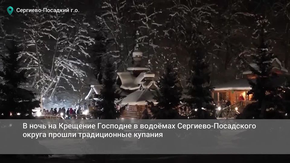 Более 39 тысяч человек посетили источник «Гремячий ключ» в Крещенскую ночь