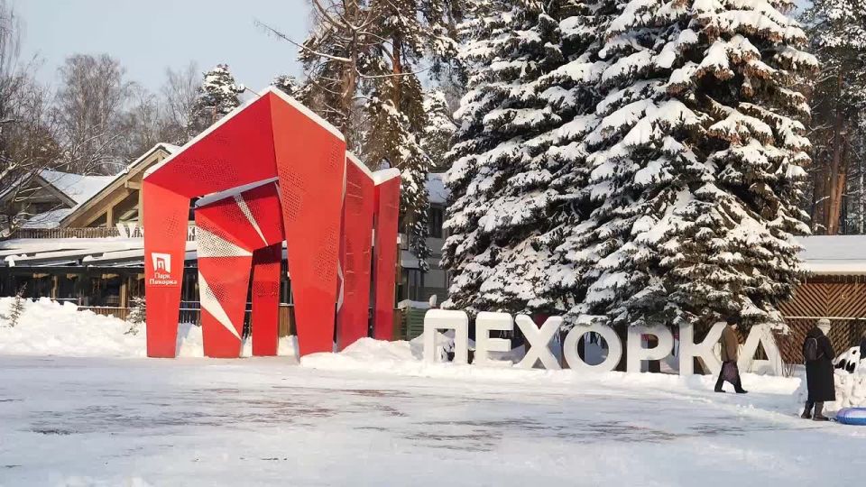 Морозный воздух и заснеженные аллеи - парк "Пехорка" ждет вас!