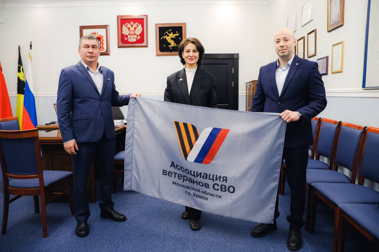 ВРИП главы Химок встретилась с участниками программы «Герои Подмосковья»