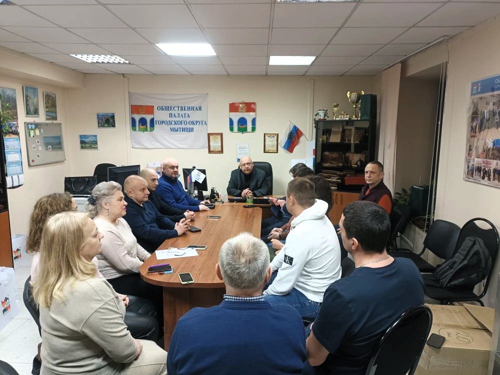 Общественная палата городского округа Мытищи провела первый Совет в наступившем году