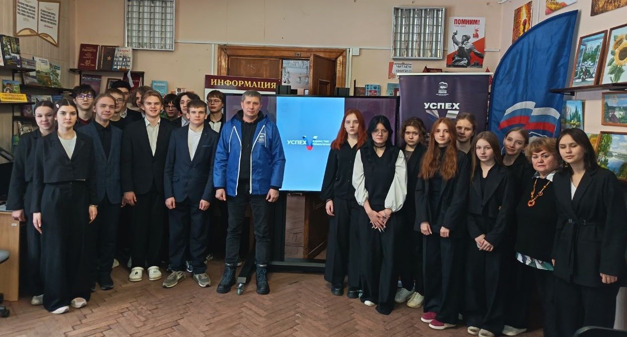 В рамках проекта «Успех в единстве поколений» партии Единая Россия для старшеклассников провели историко-патриотический час «Блокада Ленинграда», посвящённый событиям 1941—1944 годов