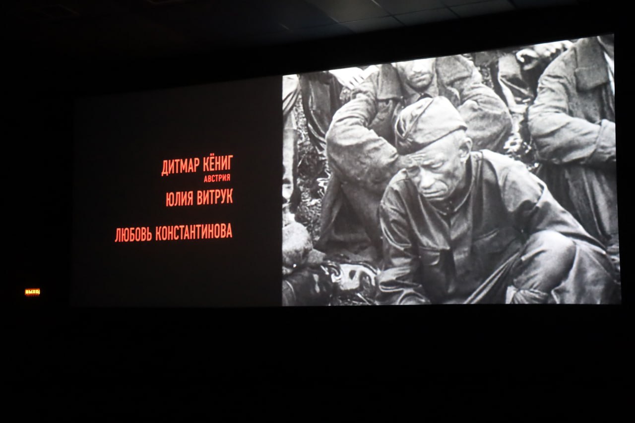 В преддверии Дня памяти жертв Холокоста во дворце культуры «Россия» состоялся специальный кинопоказ для участников СВО и членов их семей