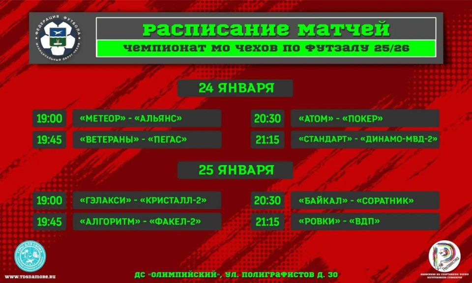 ��������� �� ����� �� ������� 25-26