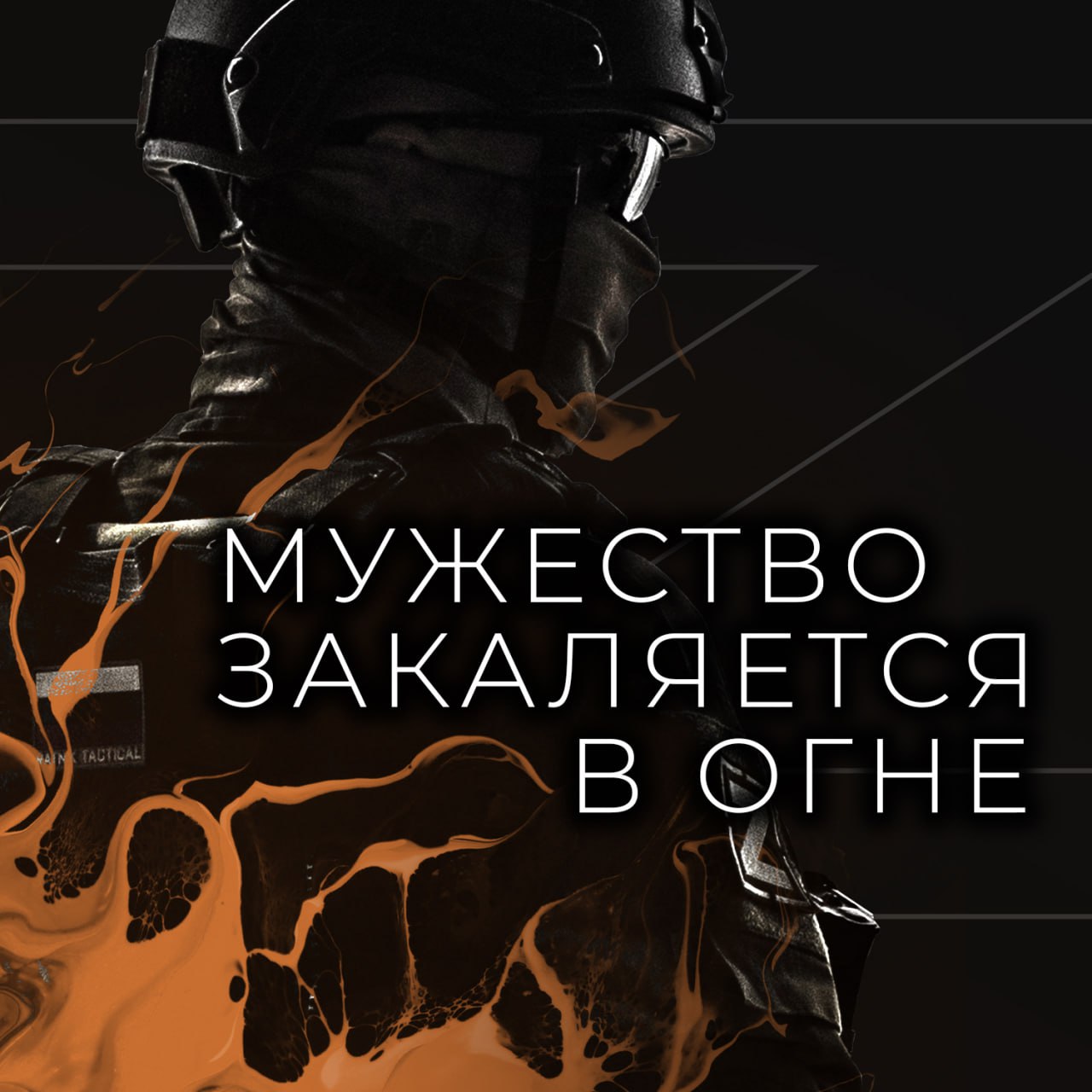 Присоединяйся к СВОим Служи по контракту