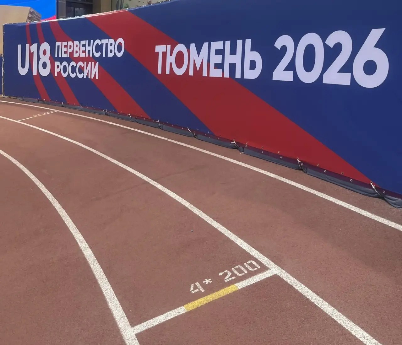 Наши спортсмены уже прилетели в аэропорт г. Тюмень, разместились и провели предстартовую разминку Наши спортсмены уже прилетели в аэропорт г. Тюмень, разместились и провели предстартовую разминку