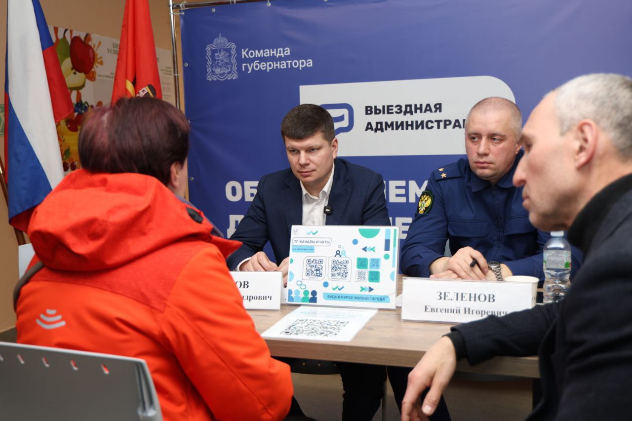 Выездной приём жителей. Вместе с коллегами провели выездную администрацию в восточном микрорайоне на площадке Электростальского колледжа Выездной приём жителей. Вместе с коллегами провели выездную администрацию в восточном микрорайоне на площадке Электростальского колледжа