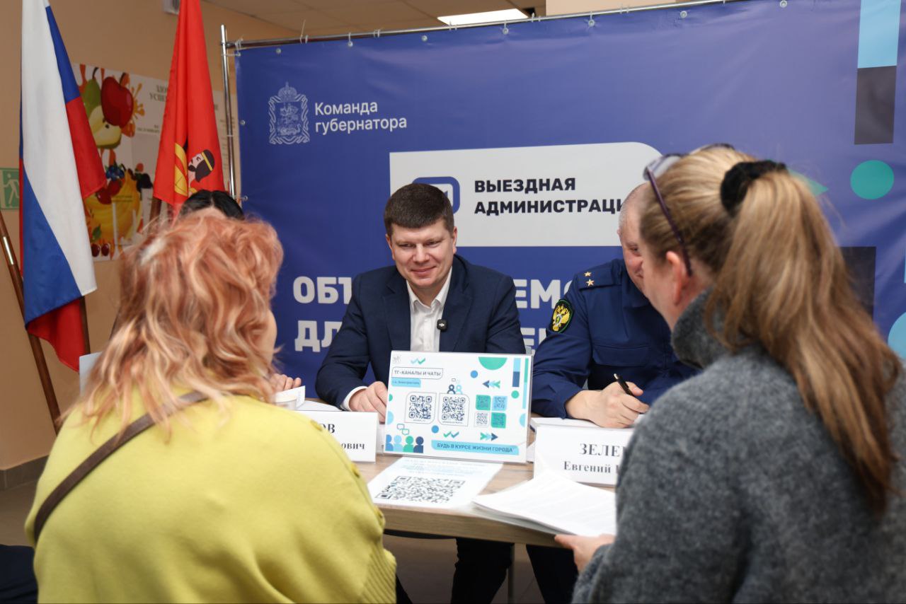 Выездной приём жителей. Вместе с коллегами провели выездную администрацию в восточном микрорайоне на площадке Электростальского колледжа