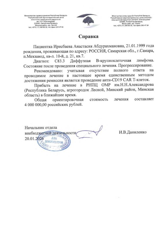 ДРУЗЬЯ!. НУЖНА ПОМОЩЬ НАСТЕ ИРИСБАЕВОЙ ДРУЗЬЯ!. НУЖНА ПОМОЩЬ НАСТЕ ИРИСБАЕВОЙ