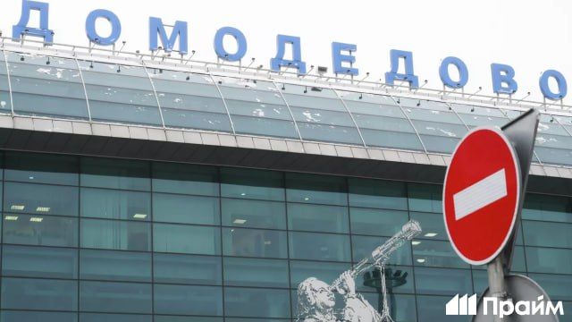 "Дочка" Шереметьево ООО "Перспектива" подала заявку на участие в аукционе по продаже Домодедово