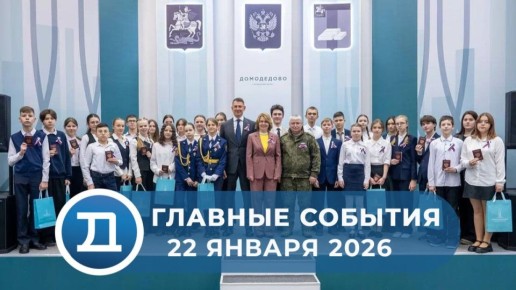 День, который запомнится навсегда