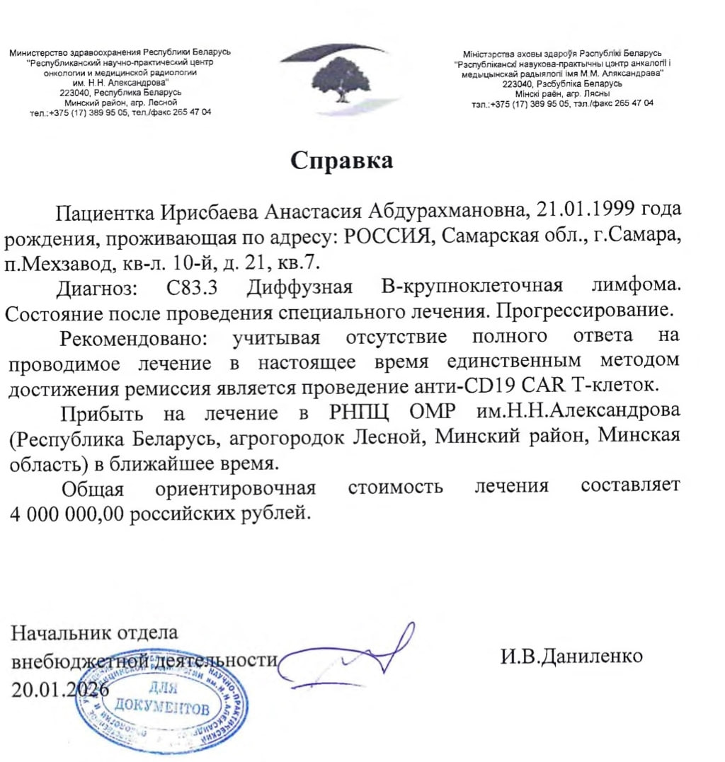 2 274 000 – собрано!. Осталось собрать 1 726 000 2 274 000 – собрано!. Осталось собрать 1 726 000
