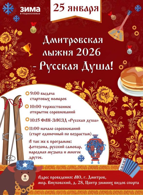 ������, ��������� ���� � ����������� �� ������������ �����-2026� � ����� ������ ����� ������