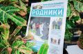 Вышел в свет новый номер газеты «Родники. 100 лет»