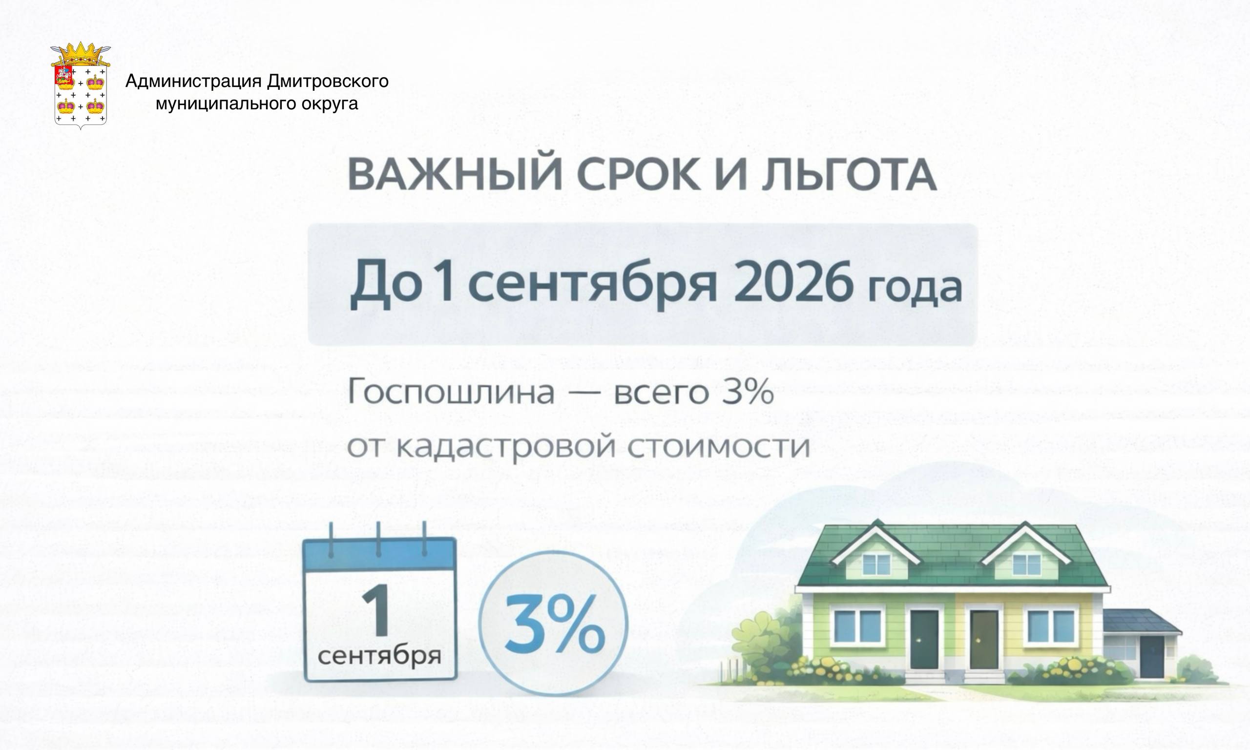 Новая возможность для жителей одноэтажных многоквартирных домов Новая возможность для жителей одноэтажных многоквартирных домов