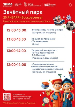 ��������� "�������� ����". � 12:00 �� 14:00 12:00 -13:00 ������ ������ � �������� ���� (����������� ��������) 13:00 -13:30 ���������� ��������� ��������� ����� (�����) 13:00 -14:00 ���������� ������-����� �� ����...