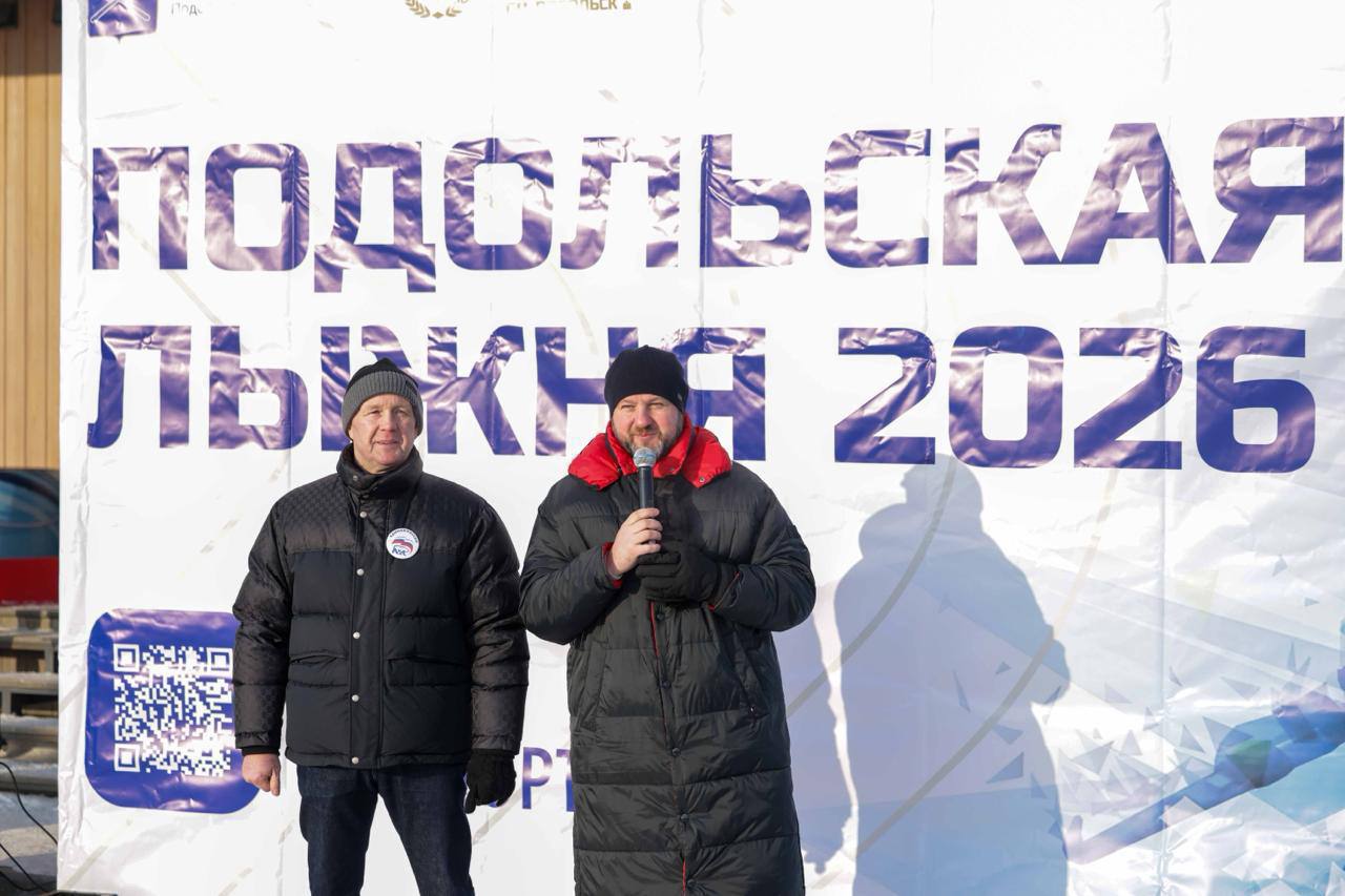 В Дубровицком лесу легендарную «Подольскую лыжню» посвятили памяти великих тренеров В Дубровицком лесу легендарную «Подольскую лыжню» посвятили памяти великих тренеров