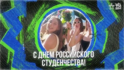 Юлия Купецкая: Мытищи – студенческая столица Подмосковья!