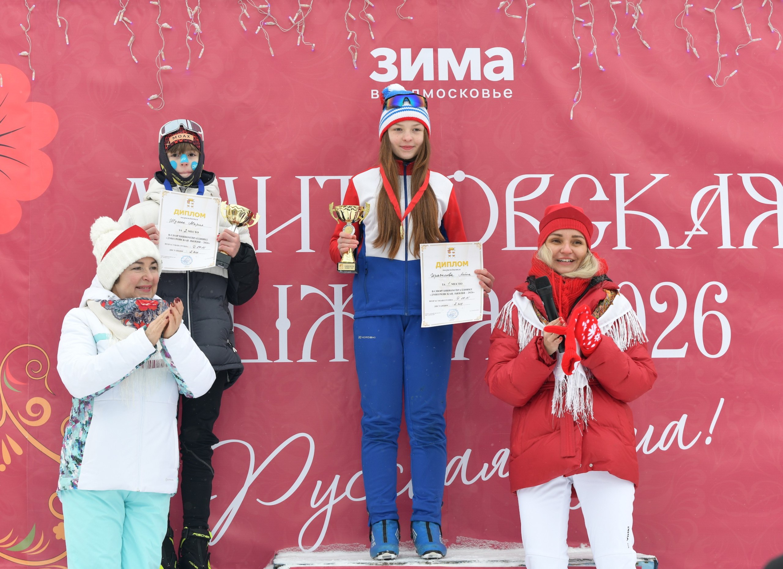 «Дмитровская лыжня 2026 — Русская душа»: массовые соревнования по лыжным гонкам объединили более 300 спортсменов «Дмитровская лыжня 2026 — Русская душа»: массовые соревнования по лыжным гонкам объединили более 300 спортсменов