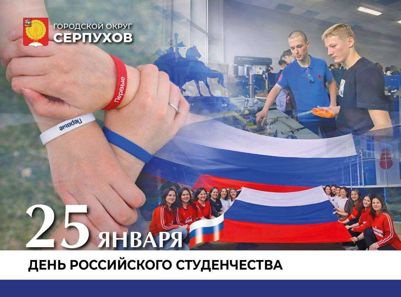 Сегодня мы отдаем дань уважения студенчеству — движущей силе, которая не ожидает наступления перемен, а активно формирует их в настоящий момент