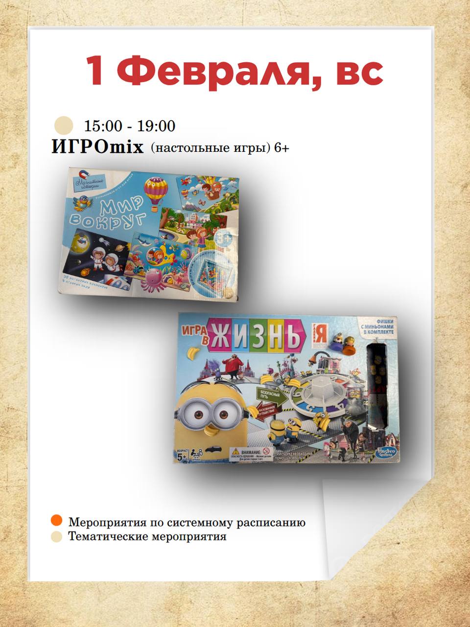 Новая неделя — новые события в чеховской библиотеке Новая неделя — новые события в чеховской библиотеке