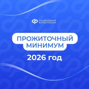 � 1 ������ 2026 ���� ���������� ����� ����������� ����������� �������