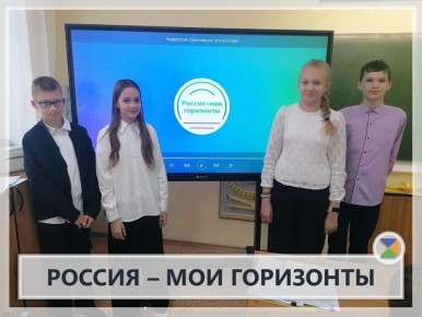 РОССИЯ - МОИ ГОРИЗОНТЫ: МОЁ БУДУЩЕЕ