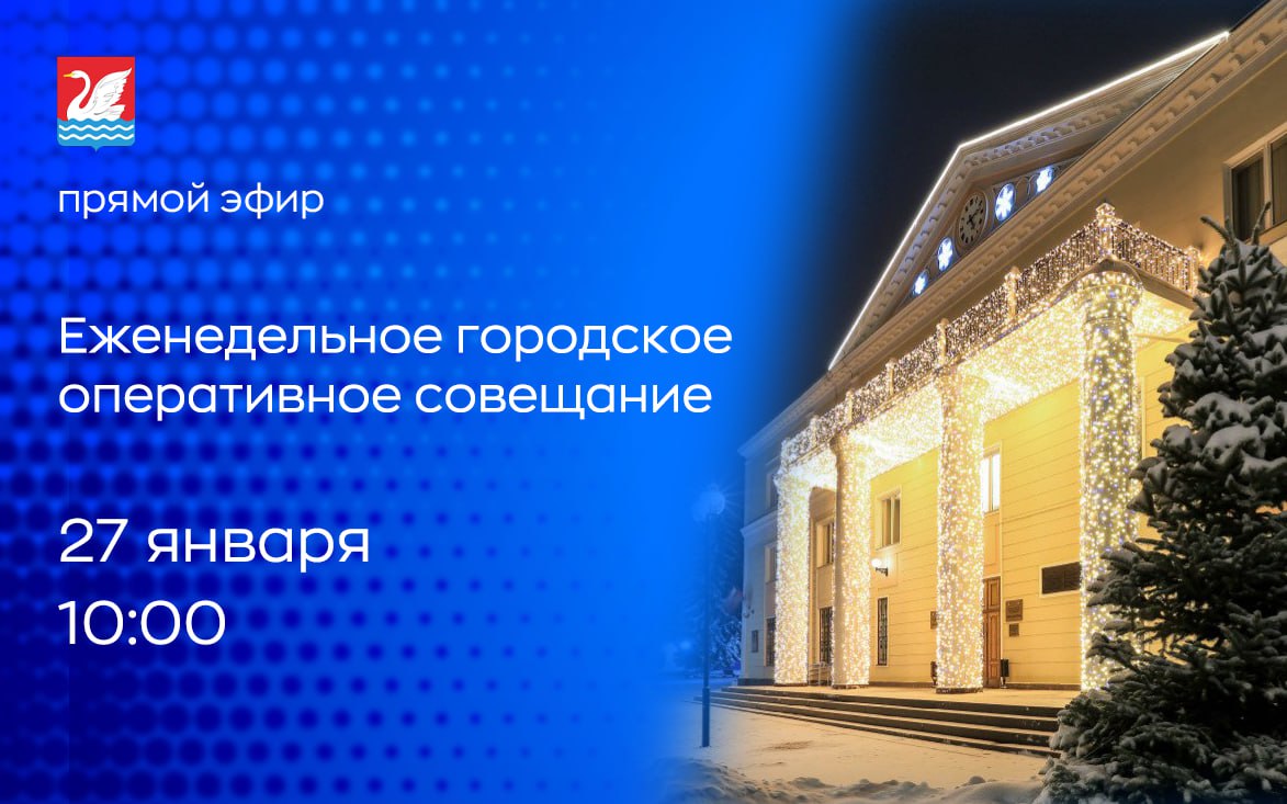 Прямое включение из администрации!