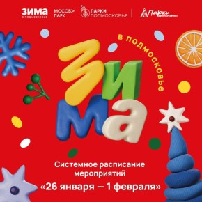 ����� ����������� �� �������� ����������� � 26 ������ �� 1 �������