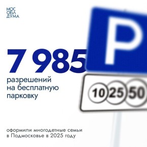 ����� 7,9 ������ ���������� �� ���������� �������� �������� ����������� ����� � ����������� � 2025 ����