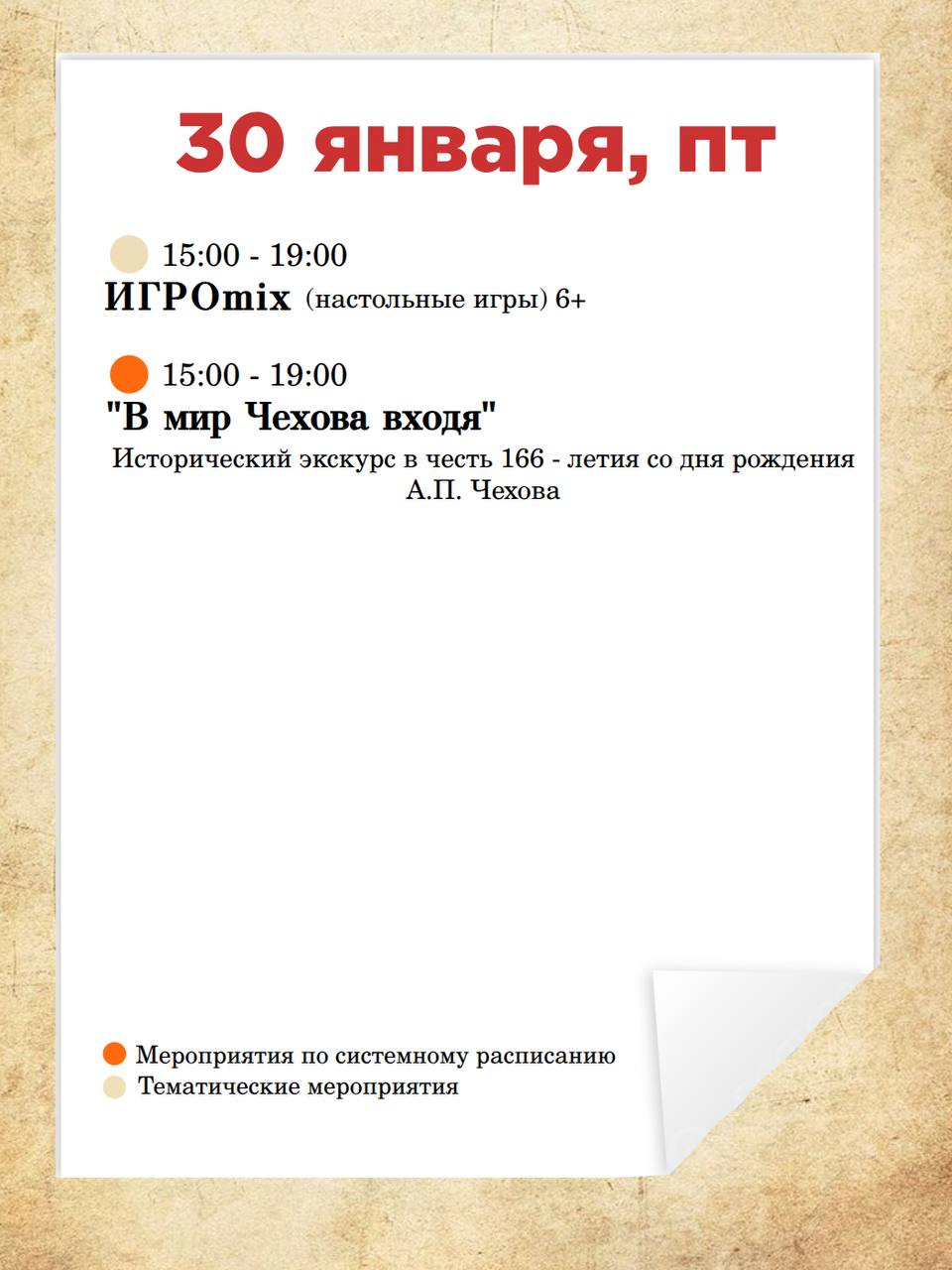 Новая неделя — новые события в чеховской библиотеке Новая неделя — новые события в чеховской библиотеке