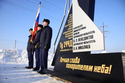 25 ������ � ��������� ������ ����������� ���������� ������������� ��������� �������� �������� �����, ����������� ������ ������� �������������� ������������� ������� ��-144, ���������� �������� ��� ��������� �����...