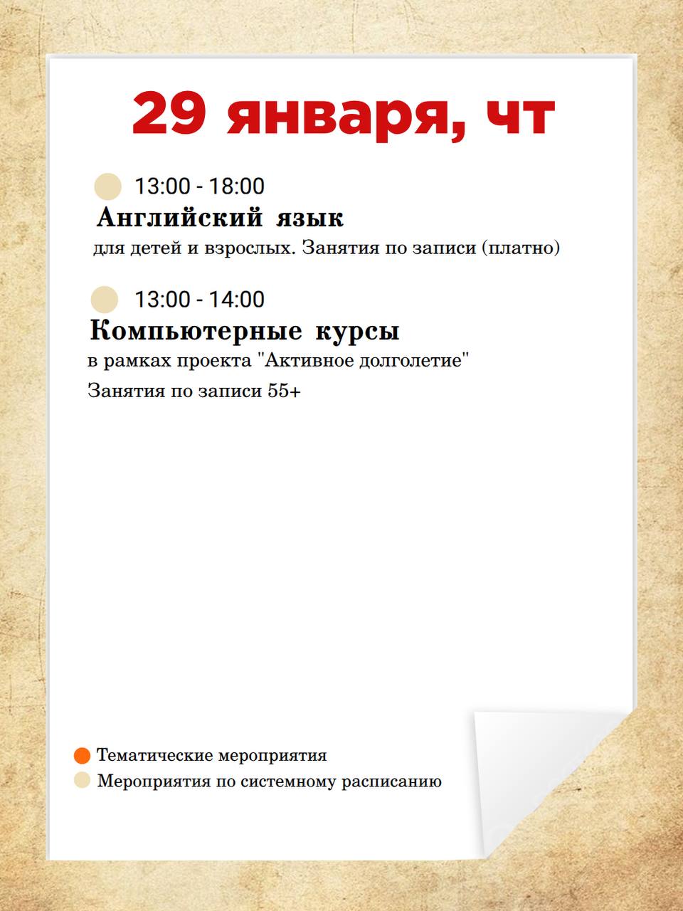 Новая неделя — новые события в чеховской библиотеке Новая неделя — новые события в чеховской библиотеке