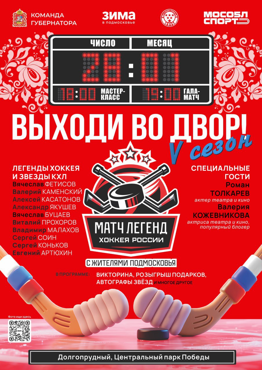 В Долгопрудном готовятся к открытию ещё три ледовые площадки В Долгопрудном готовятся к открытию ещё три ледовые площадки