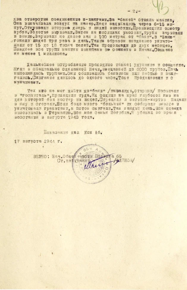 "На доме был еврейский знак "Щит Давида" "На доме был еврейский знак "Щит Давида"