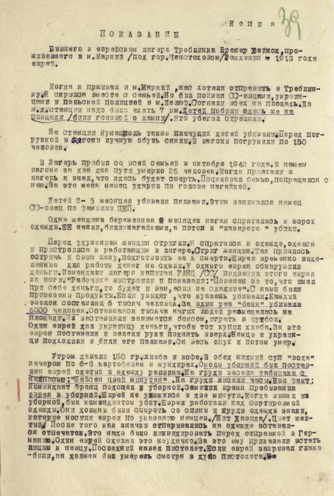 "На доме был еврейский знак "Щит Давида" "На доме был еврейский знак "Щит Давида"