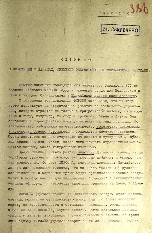 "На доме был еврейский знак "Щит Давида" "На доме был еврейский знак "Щит Давида"
