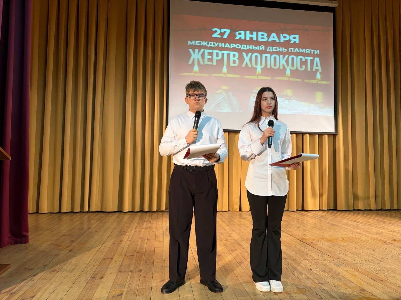 Урок мужества, посвященный Международному дню памяти жертв Холокоста, провели для школьников Балашихи