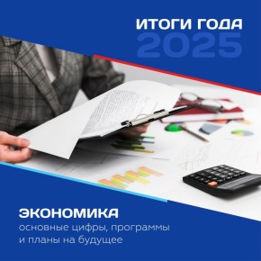 ����� 2025 - ��������� �������������� � ������