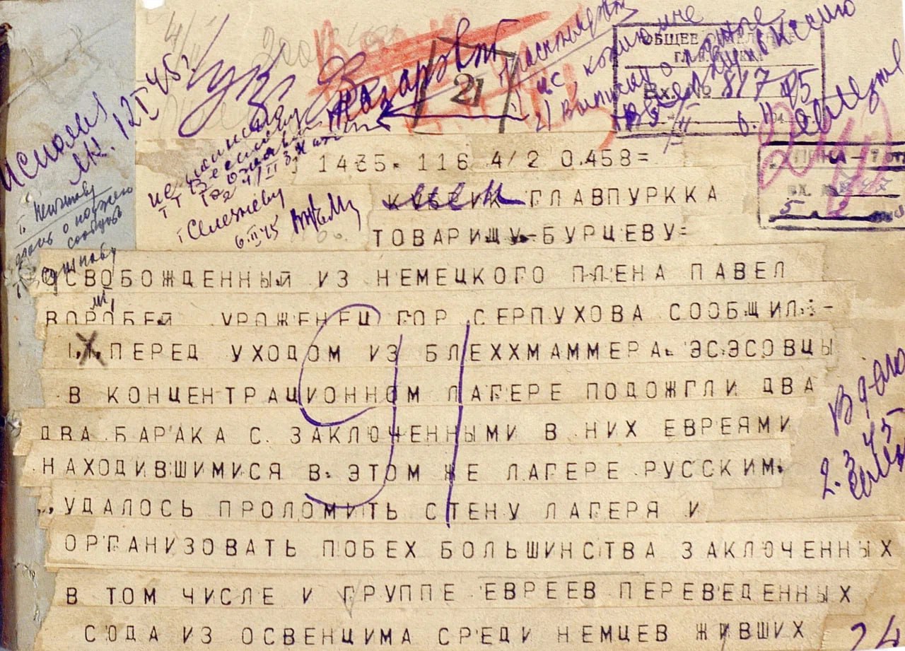 "На доме был еврейский знак "Щит Давида" "На доме был еврейский знак "Щит Давида"