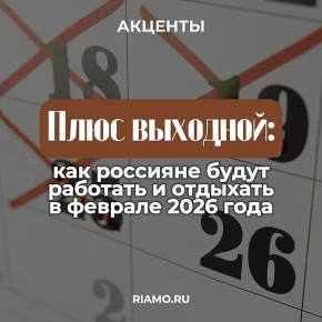 ������� ������� � �������� ���� ����� � ������� 2026 ����, ������� � ��������� �����