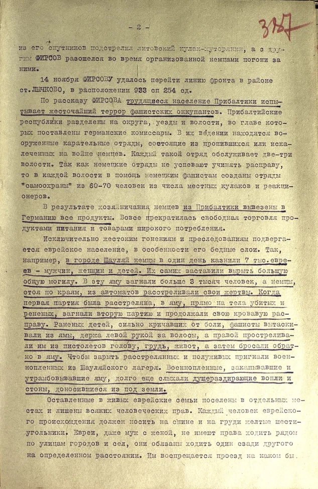 "На доме был еврейский знак "Щит Давида" "На доме был еврейский знак "Щит Давида"