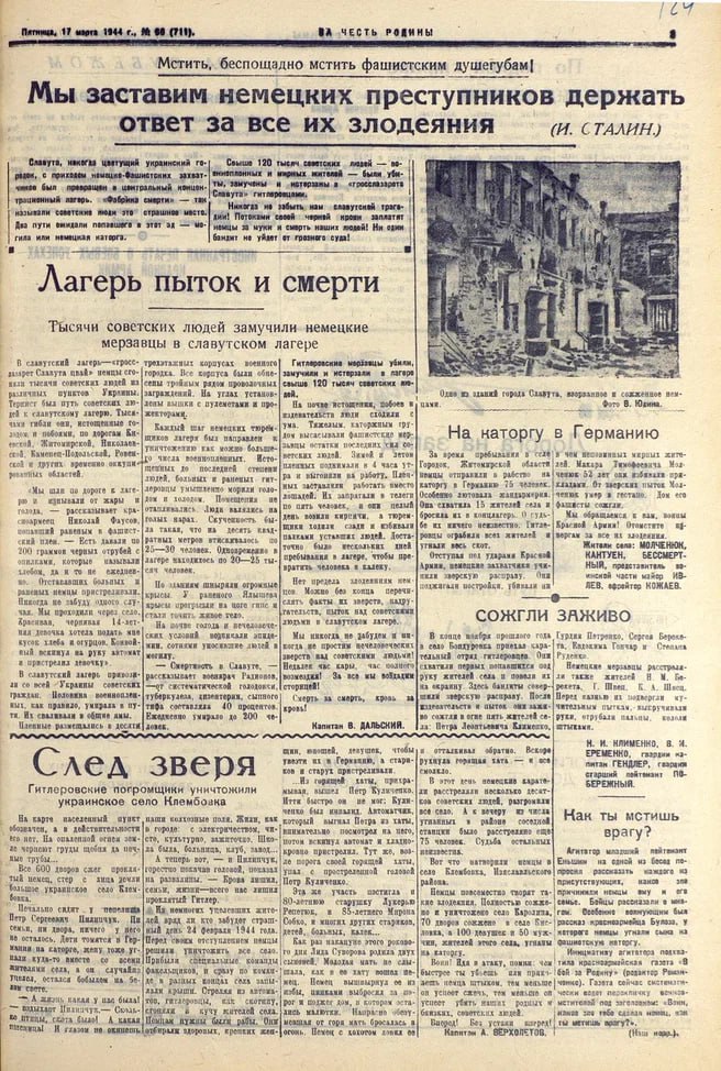 "На доме был еврейский знак "Щит Давида" "На доме был еврейский знак "Щит Давида"