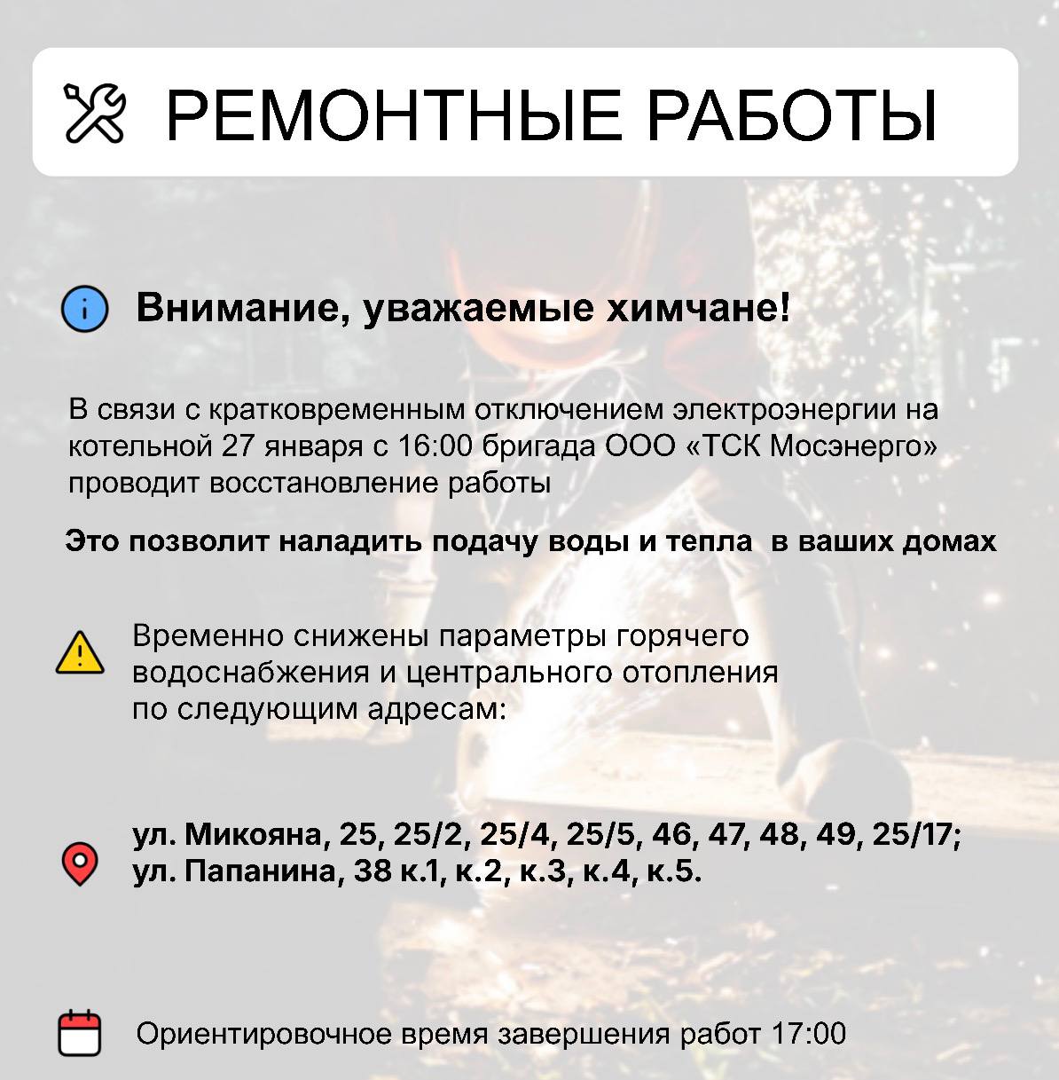 Как стать донором крови. 29 января в Химках пройдёт донорская акция «За жизнь» Как стать донором крови. 29 января в Химках пройдёт донорская акция «За жизнь»